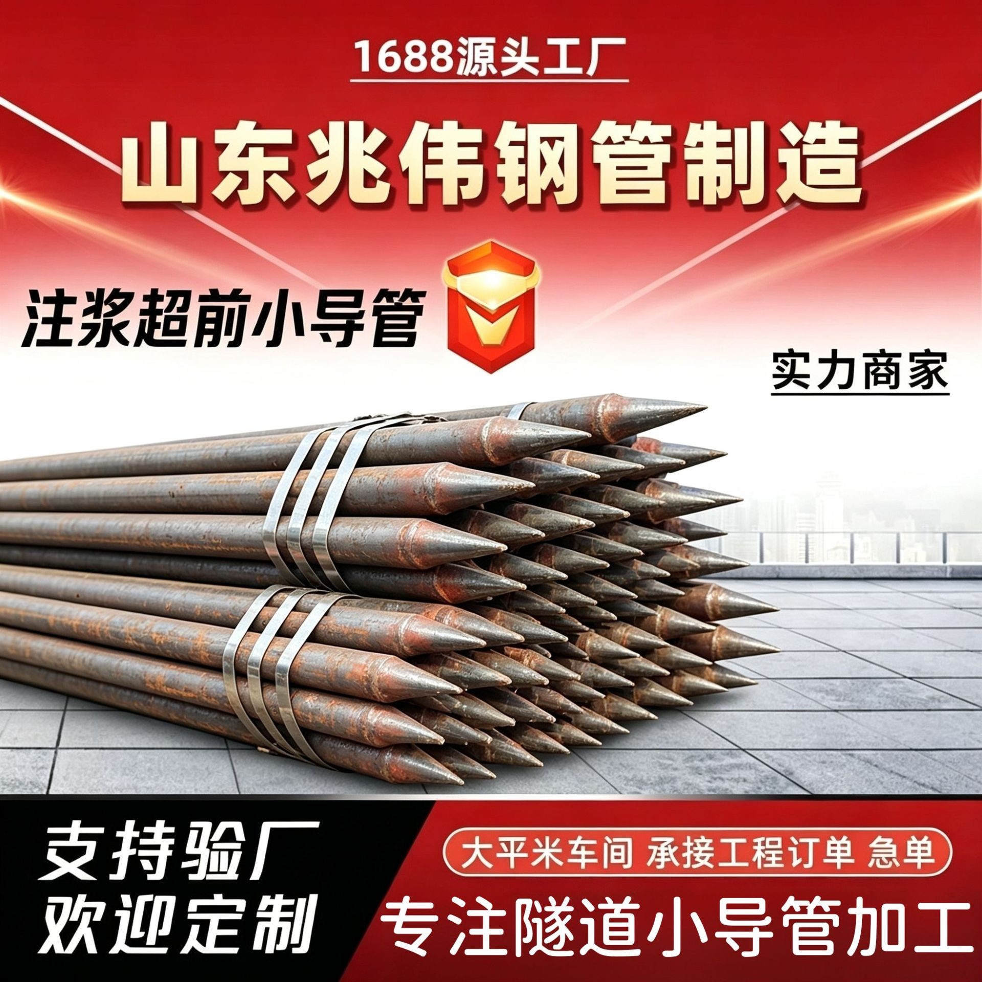 常熟常熟42超前小导管厂家｜隧道注浆锚管锁脚倒刺锁尖打孔加工